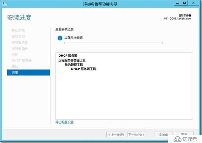 企业云桌面-15-部署DHCP服务器-011-DC01