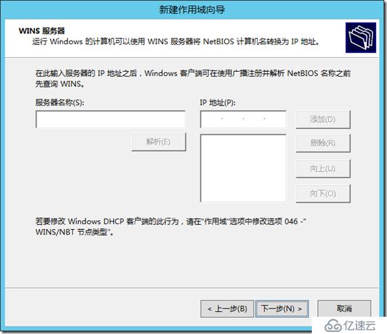 企业云桌面-16-配置DHCP服务器-011-DC01