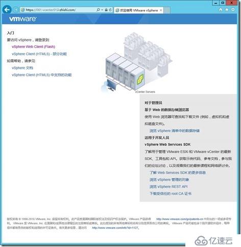 企業(yè)云桌面-14-將vCenter 6.5證書導(dǎo)入-受信任人-企業(yè)