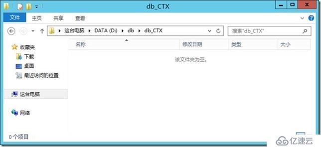 企业云桌面-12-安装数据库服务器-111-CTXdb01