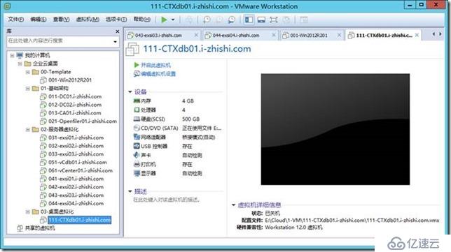 企业云桌面-10-准备虚拟机-111-CTXdb01-121-CTXLic01-131-CTXSF01-141-CTXDDC01