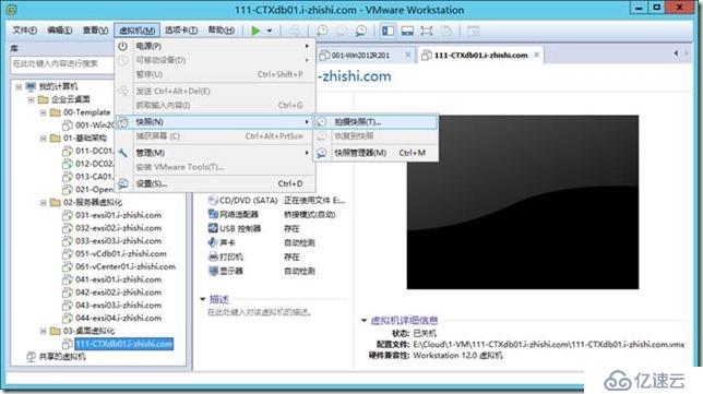 企业云桌面-10-准备虚拟机-111-CTXdb01-121-CTXLic01-131-CTXSF01-141-CTXDDC01