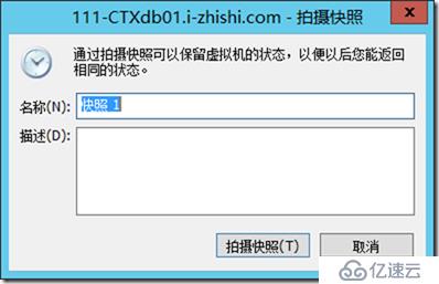 企业云桌面-10-准备虚拟机-111-CTXdb01-121-CTXLic01-131-CTXSF01-141-CTXDDC01