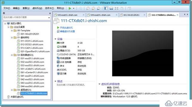 企业云桌面-10-准备虚拟机-111-CTXdb01-121-CTXLic01-131-CTXSF01-141-CTXDDC01