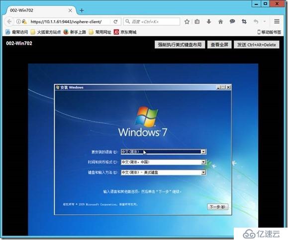 企業(yè)云桌面-09-安裝虛擬機-002-Win702