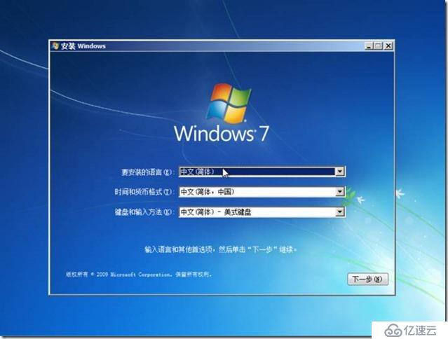 企业云桌面-09-安装虚拟机-002-Win702