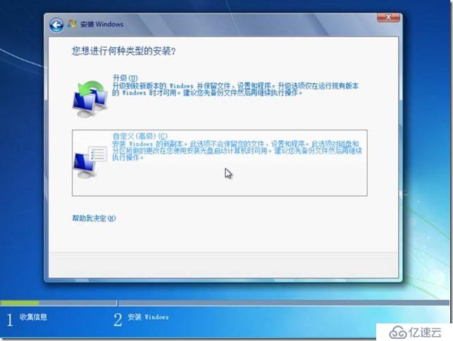 企業(yè)云桌面-09-安裝虛擬機-002-Win702