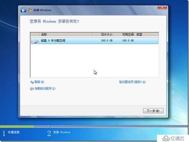 企業(yè)云桌面-09-安裝虛擬機-002-Win702