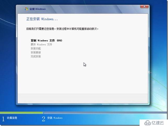 企业云桌面-09-安装虚拟机-002-Win702