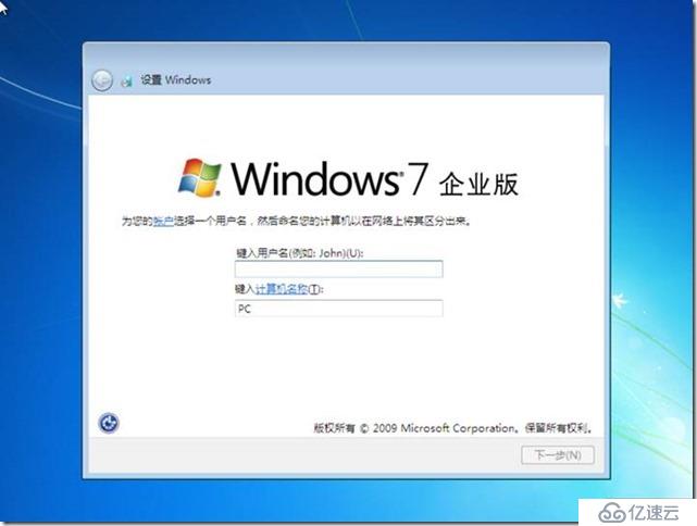 企業(yè)云桌面-09-安裝虛擬機-002-Win702