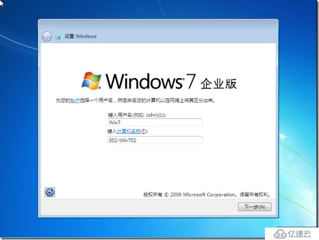 企业云桌面-09-安装虚拟机-002-Win702