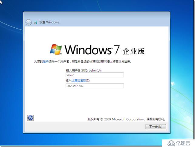 企業(yè)云桌面-09-安裝虛擬機-002-Win702