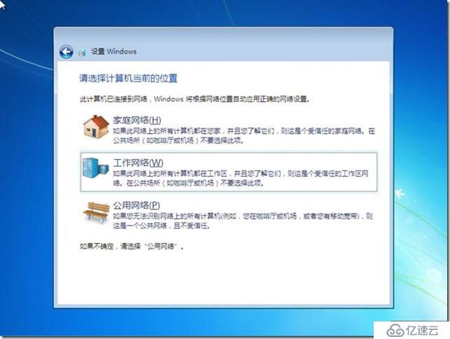 企业云桌面-09-安装虚拟机-002-Win702