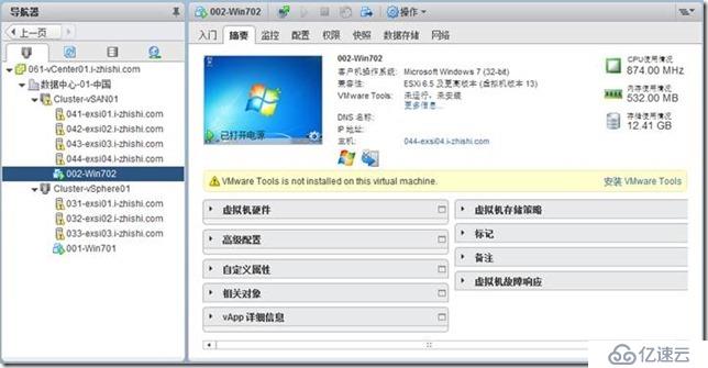 企業(yè)云桌面-09-安裝虛擬機-002-Win702