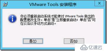 企業(yè)云桌面-09-安裝虛擬機-002-Win702