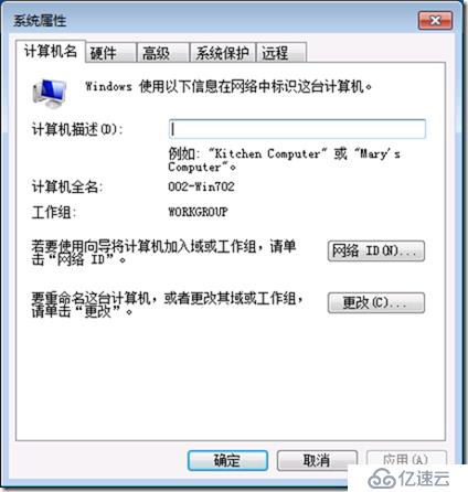 企業(yè)云桌面-09-安裝虛擬機-002-Win702