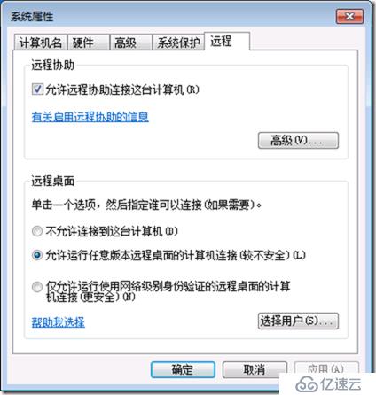 企業(yè)云桌面-09-安裝虛擬機-002-Win702