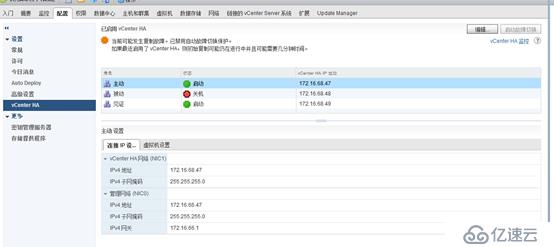 VCSA 6.5 HA 配置之五：故障轉(zhuǎn)移測試