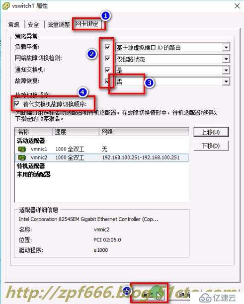 如何配置标准和分布式交换机