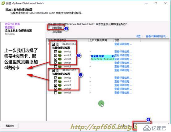 如何配置标准和分布式交换机