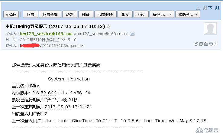 Linux服務器安全策略配置-SSH與動態(tài)MOTD(一)