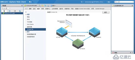 VCSA 6.5 HA配置 之四 开启vCenter HA