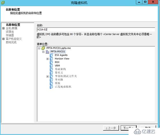 VCSA 6.5 HA配置 之四 开启vCenter HA