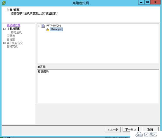 VCSA 6.5 HA配置 之四 开启vCenter HA