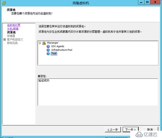 VCSA 6.5 HA配置 之四 开启vCenter HA