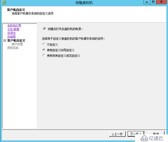 VCSA 6.5 HA配置 之四 开启vCenter HA