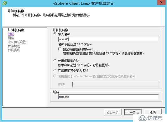 VCSA 6.5 HA配置 之四 开启vCenter HA