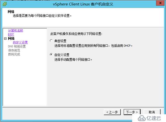 VCSA 6.5 HA配置 之四 开启vCenter HA