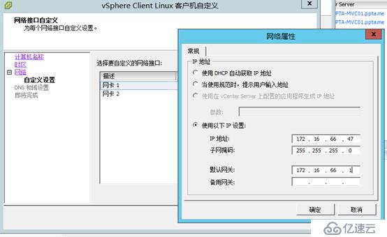 VCSA 6.5 HA配置 之四 开启vCenter HA