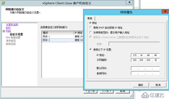 VCSA 6.5 HA配置 之四 开启vCenter HA