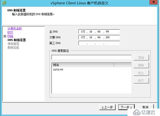 VCSA 6.5 HA配置 之四 开启vCenter HA