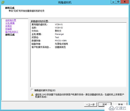 VCSA 6.5 HA配置 之四 开启vCenter HA