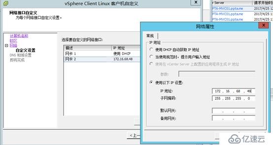 VCSA 6.5 HA配置 之四 开启vCenter HA