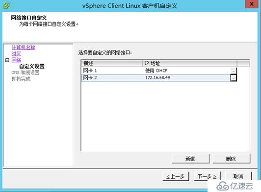 VCSA 6.5 HA配置 之四 开启vCenter HA