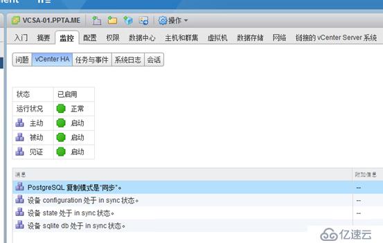 VCSA 6.5 HA配置 之四 开启vCenter HA