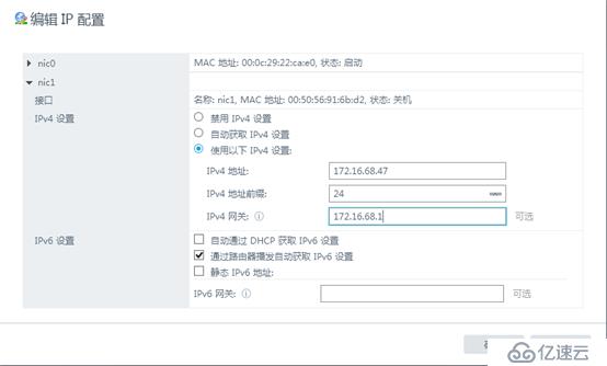 VCSA 6.5 HA配置 之三 ：準備工作