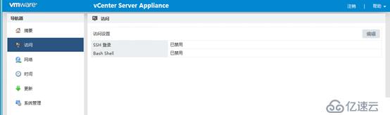 VCSA 6.5 HA配置 之三 ：準備工作