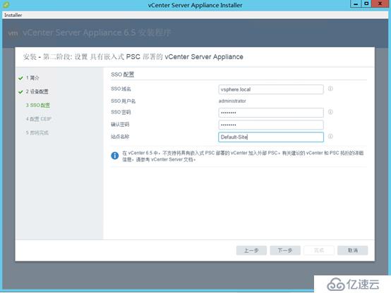 VCSA 6.5 HA配置 之二：部署VCSA