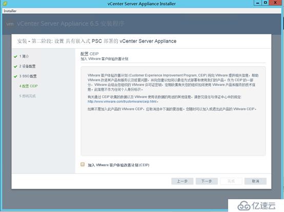 VCSA 6.5 HA配置 之二：部署VCSA