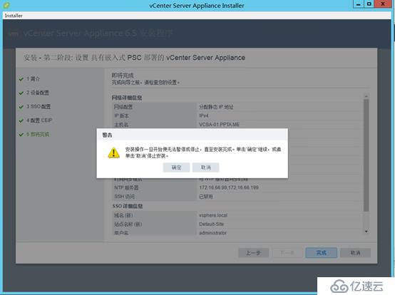 VCSA 6.5 HA配置 之二：部署VCSA