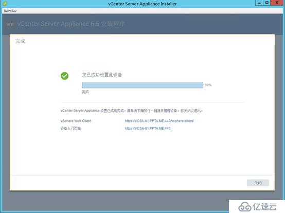 VCSA 6.5 HA配置 之二：部署VCSA