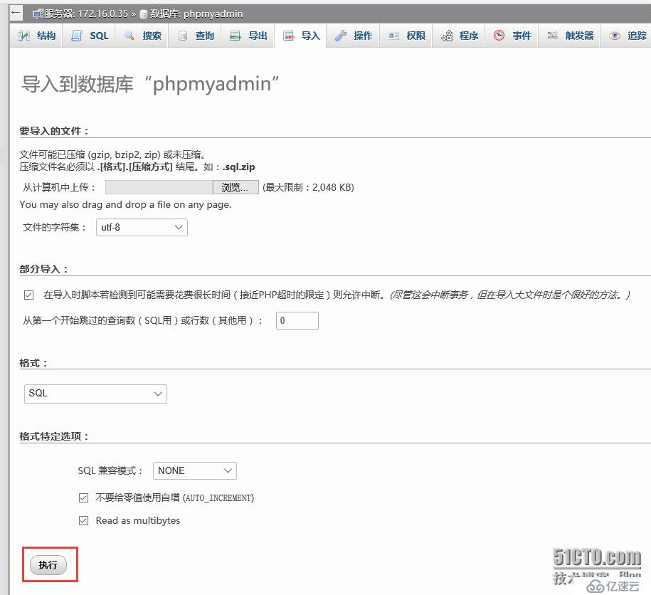 phpMyAdmin常见报错的解决方案