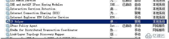 Exchange 2010/2016禁用IPv6设置