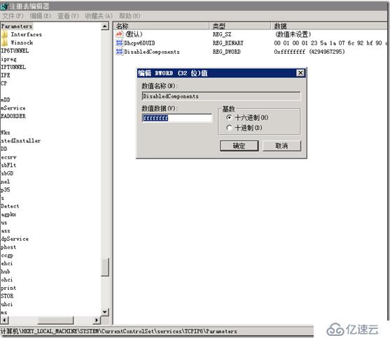 Exchange 2010/2016禁用IPv6設(shè)置