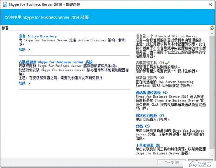 09-01-部署前端服務器-4-準備Active Directory