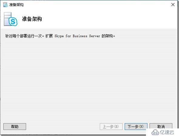 09-01-部署前端服務器-4-準備Active Directory